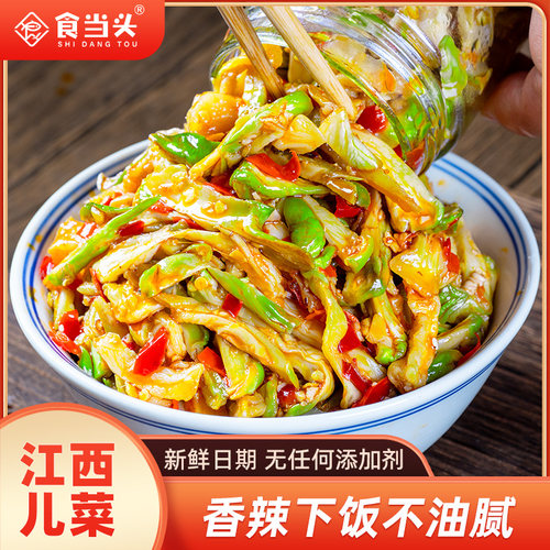 【东方甄选推荐】剁椒儿菜