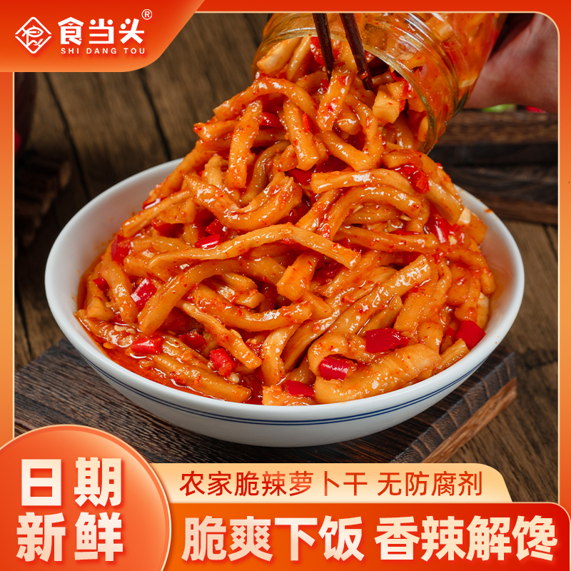 【董宇辉推荐】江西脆辣萝卜干