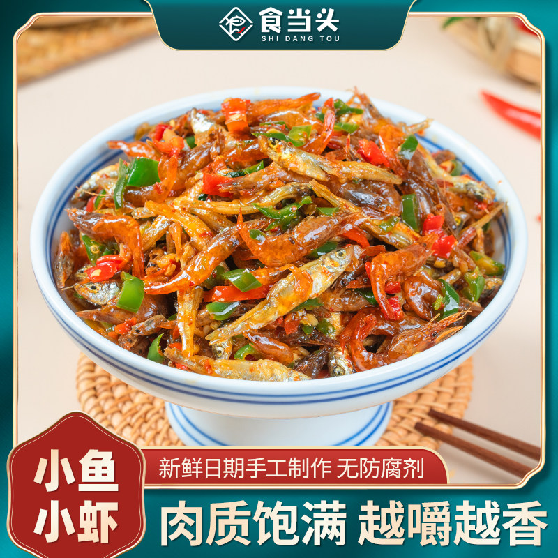 江西赣南特产青红剁椒小鱼干虾米辣椒酱香辣河虾酱小鱼干下饭咸菜,粮油调味/速食/干货/烘焙,下饭/拌饭酱/拌饭料,淘宝优惠券,粉丝福利购,淘宝优惠卷