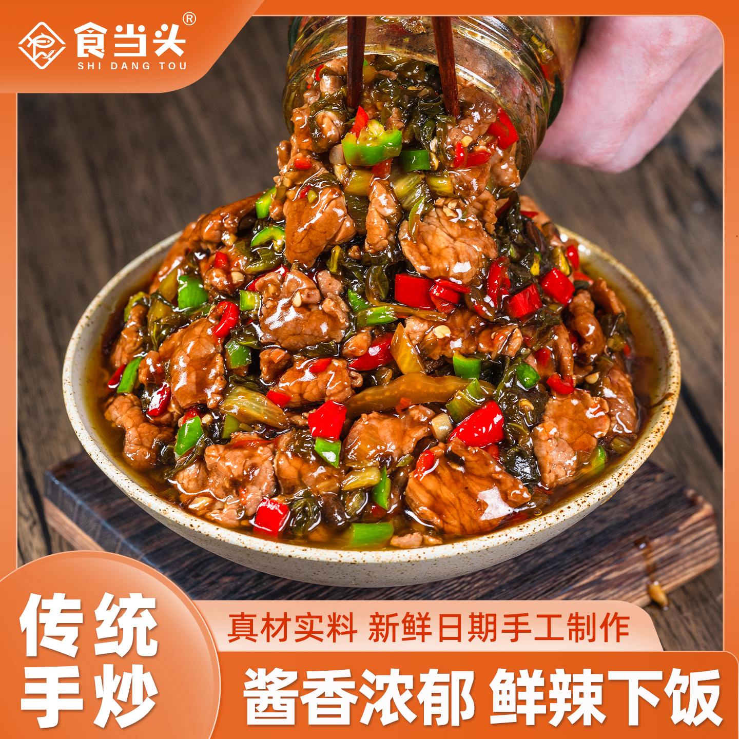 江西特产老坛酸菜牛肉酱剁椒牛肉辣椒酱下饭菜拌饭拌面酱腌菜酸菜
