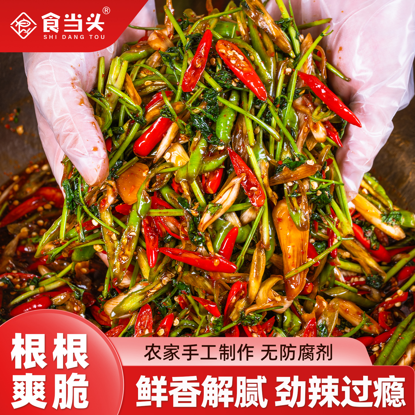 【无添加剂下饭菜】香菜辣椒丝