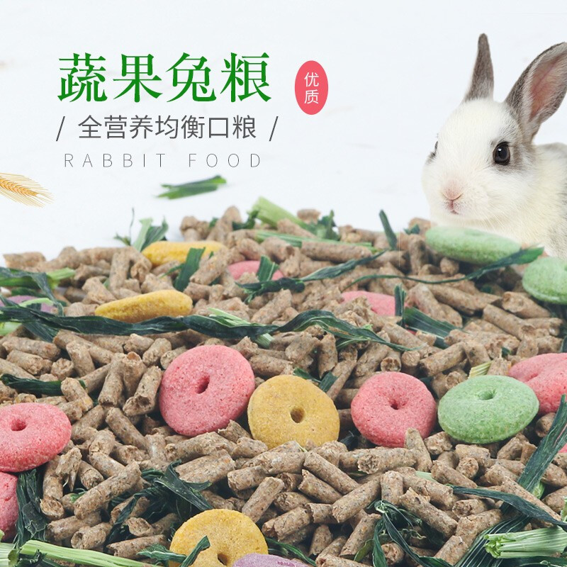 兔粮5斤成年幼兔粮荷兰猪豚鼠粮食大袋10提摩西草兔饲料996