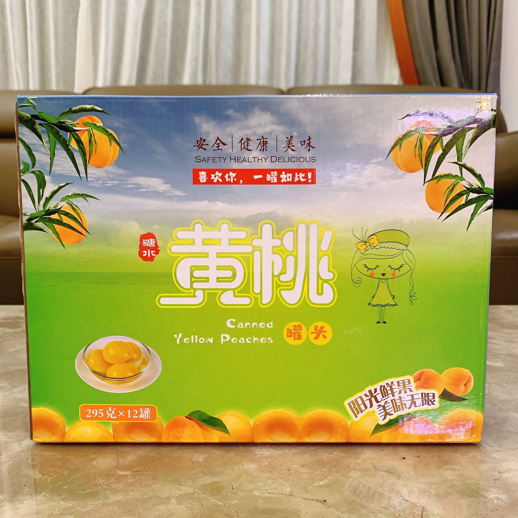 宁波奉化溪口特产295g松欣黄桃 新鲜水果罐头开罐即食