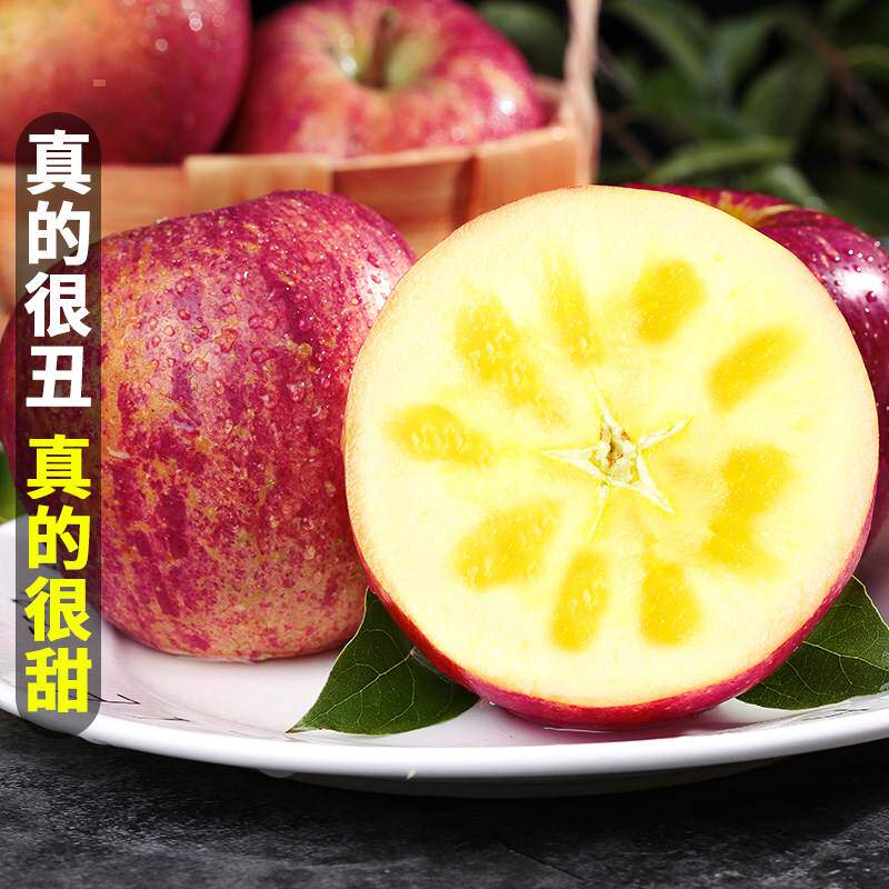 大凉山丑苹果10斤新鲜水果整箱四川脆甜冰糖心苹果盐源苹果大BVRL-封面