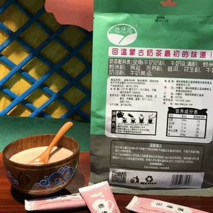 奶茶粉高蛋白牛乳炒米奶茶400克咸味内蒙古特产