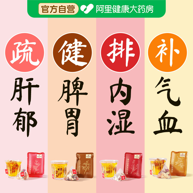 玫瑰花茶疏肝解郁去湿气排体内健脾祛湿理脾胃除补气养血养生茶