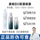 法国MEDSPA美帕B5保湿 修护喷雾补水舒缓褪红柔肤水肤质女带防伪