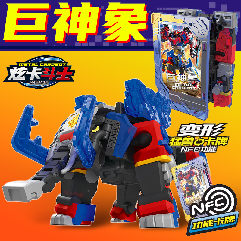 炫卡斗士第二季之猛兽能