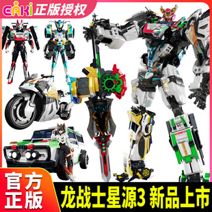 龙战士星源3超星源赛车王儿童变形合体机器人男孩金刚机甲玩具