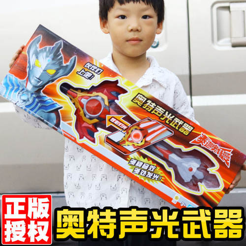 灵动正版奥特曼欧布圣剑
