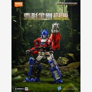 布鲁可变形金刚拼装积木人擎天柱男孩群星超越版第二弹盲盒克玩具