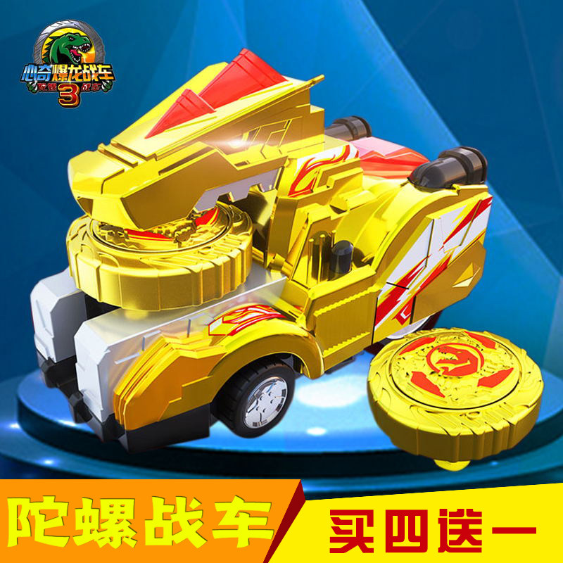心奇爆龙战车3陀螺玩具新款梦幻新奇暴龙烈焰霸王龙陀螺战车恐龙2