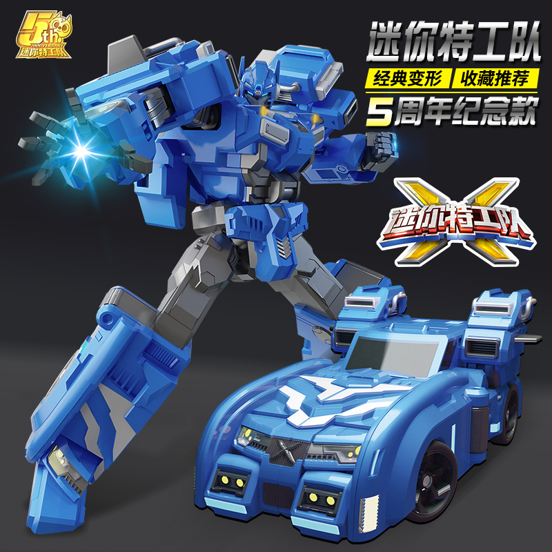 迷你特工队6超次元力量变