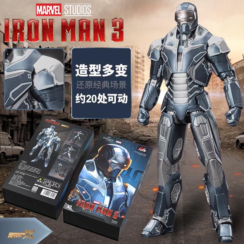 中动玩具复仇者联盟钢铁