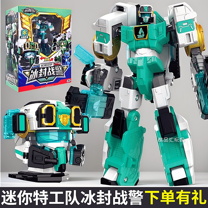 迷你特工队7之超级战警力