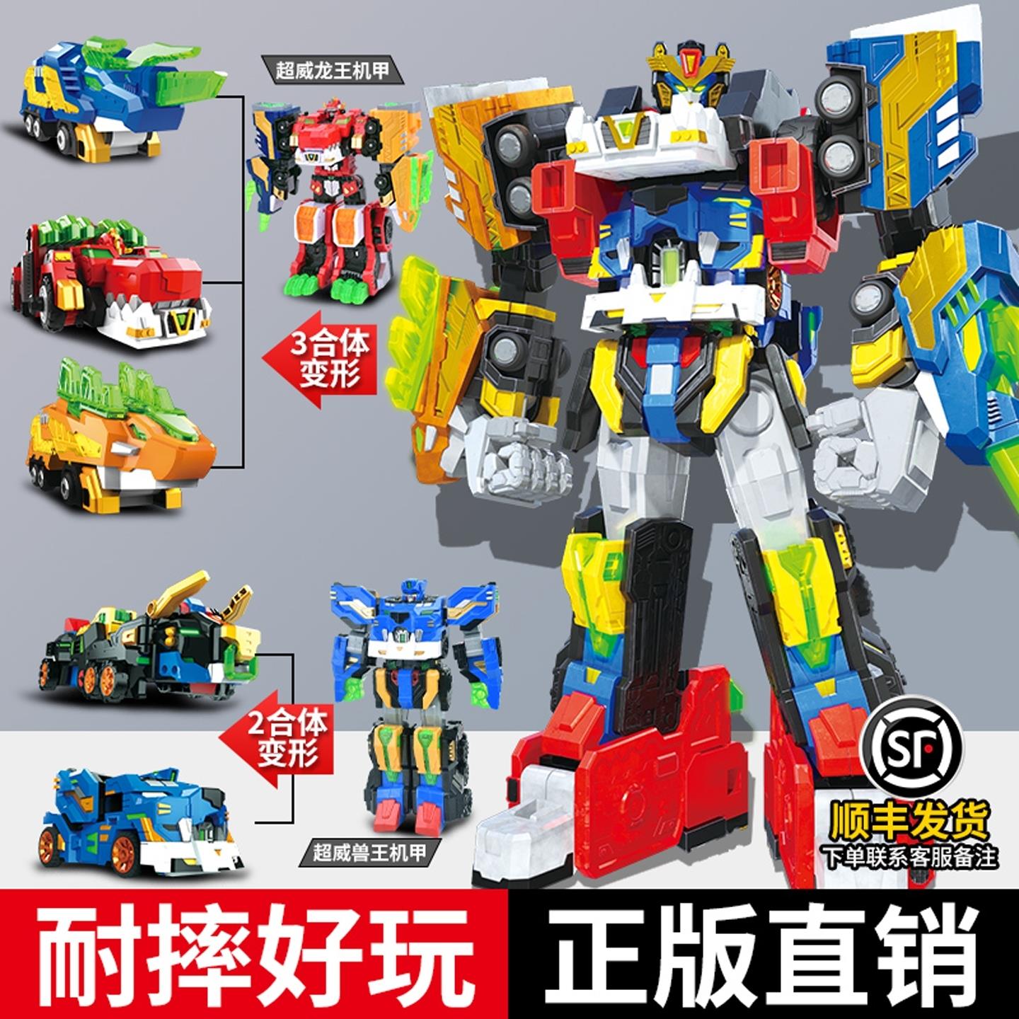 迷你特工队超威能量雷霆