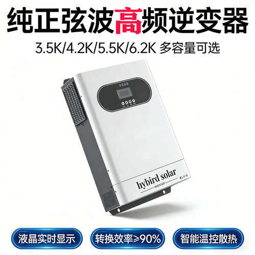 正弦波高频大功率光伏逆变器