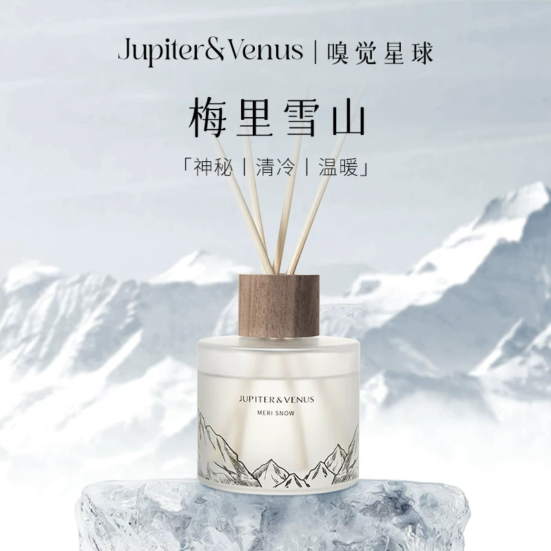 【官方正品】梅里雪山无火香薰