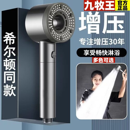 超强增压花洒喷头淋浴