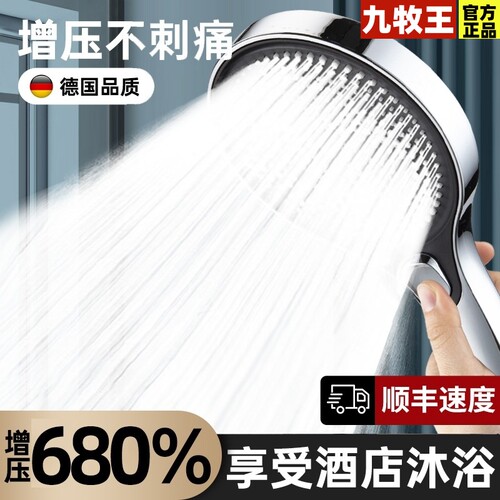 超强加压淋浴花洒喷头