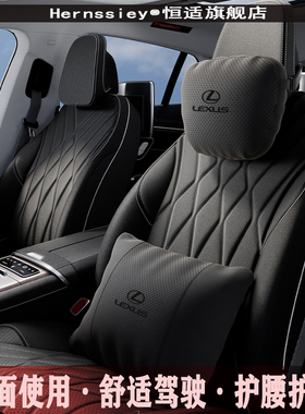 适用雷克萨斯ES200头枕腰靠垫ES300h/RX/NX/UX/LS/LX护颈枕汽车载