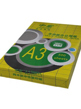 a3纸70ga3打印纸一整箱a3复印纸500张80克加厚办公用纸试卷纸高白