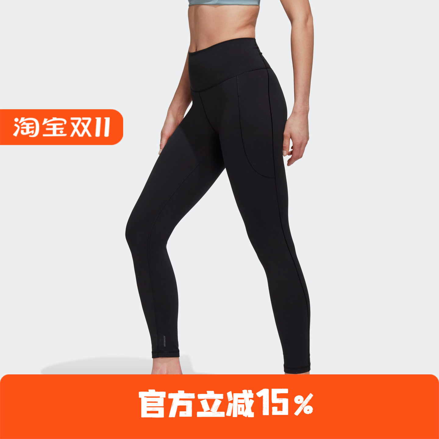Adidas/阿迪达斯 女子速干瑜伽普拉提紧身运动健身九分裤 HC6637