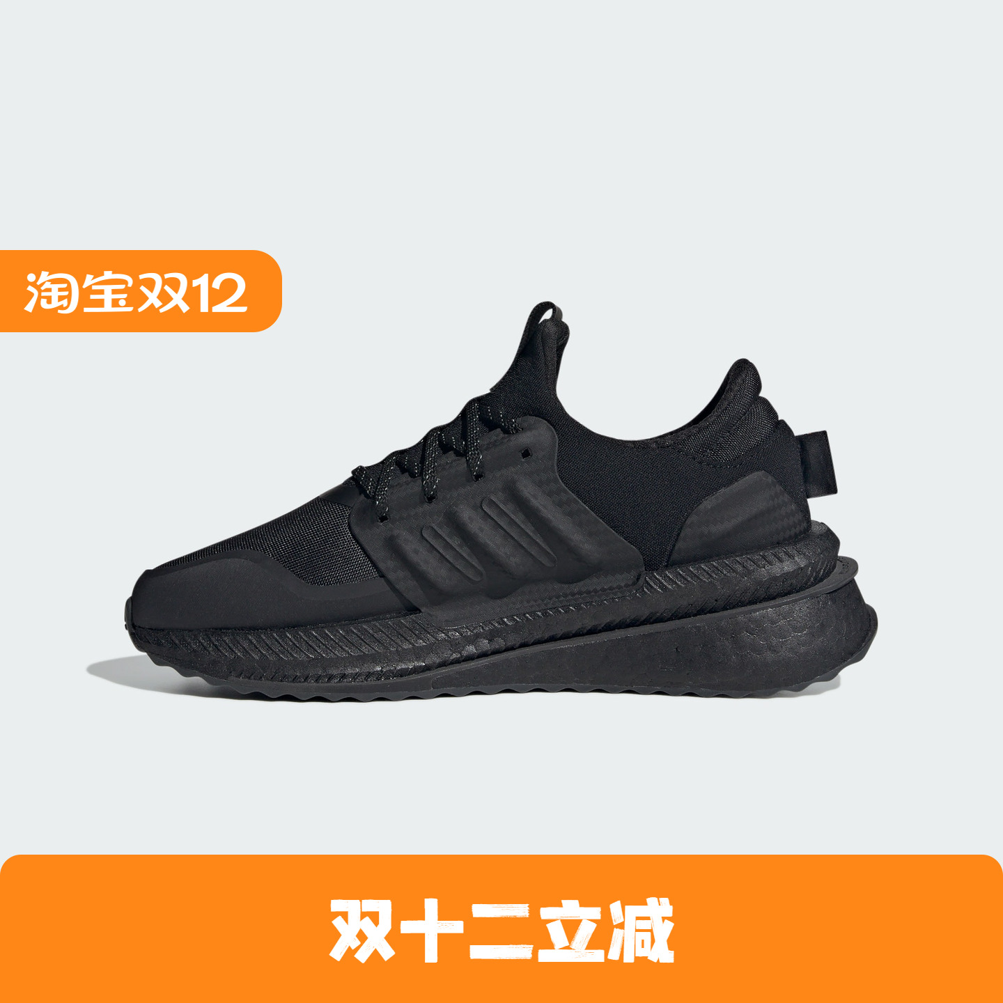 Adidas/阿迪达斯 女子 X_PLRBOOST 运动休闲跑步鞋 ID9585