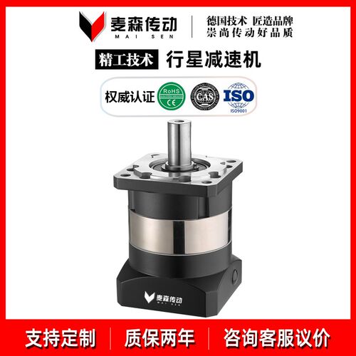 行星齿轮减速机精密配200W400W伺服马达PRF60齿轮行星减速机厂家