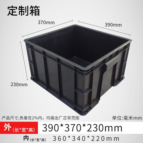 黑PP周转箱零件盒黑色加厚电子物料中转箱整理物流运输收纳箱带盖