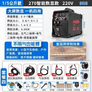 270等离子切割机多功能220V三用一体电焊机二保焊两用不用气的