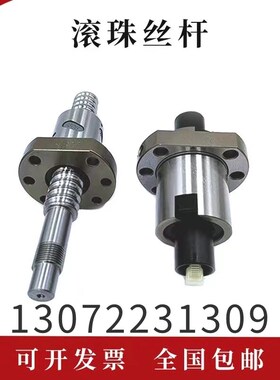 MTF0601 0802 1002 -3.7 THK轧制滚珠丝杠丝杆螺母