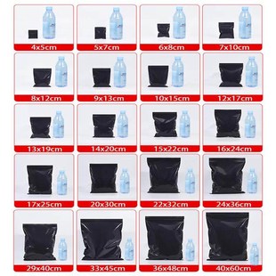 贝傅特黑色自封袋加厚塑料袋PE避光收纳袋防尘防水包装袋14*20cm1