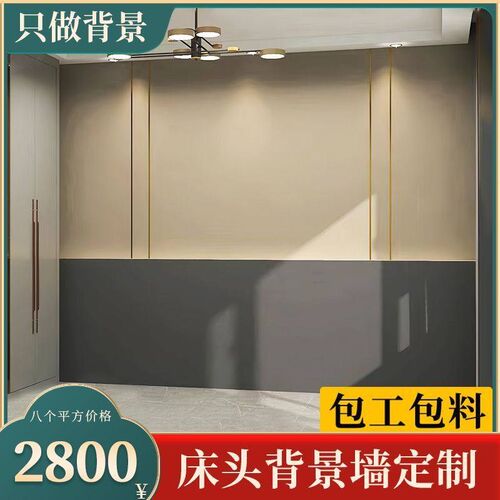 包装材料床头半墙背景墙卧室装饰造型木贴面碳水晶板墙板非实木