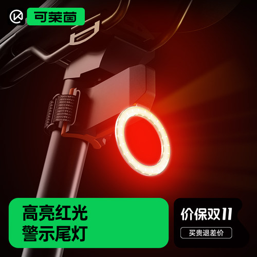 cakalyen自行登山车公路车配件闪烁夜骑警示灯车尾灯骑行装备儿童