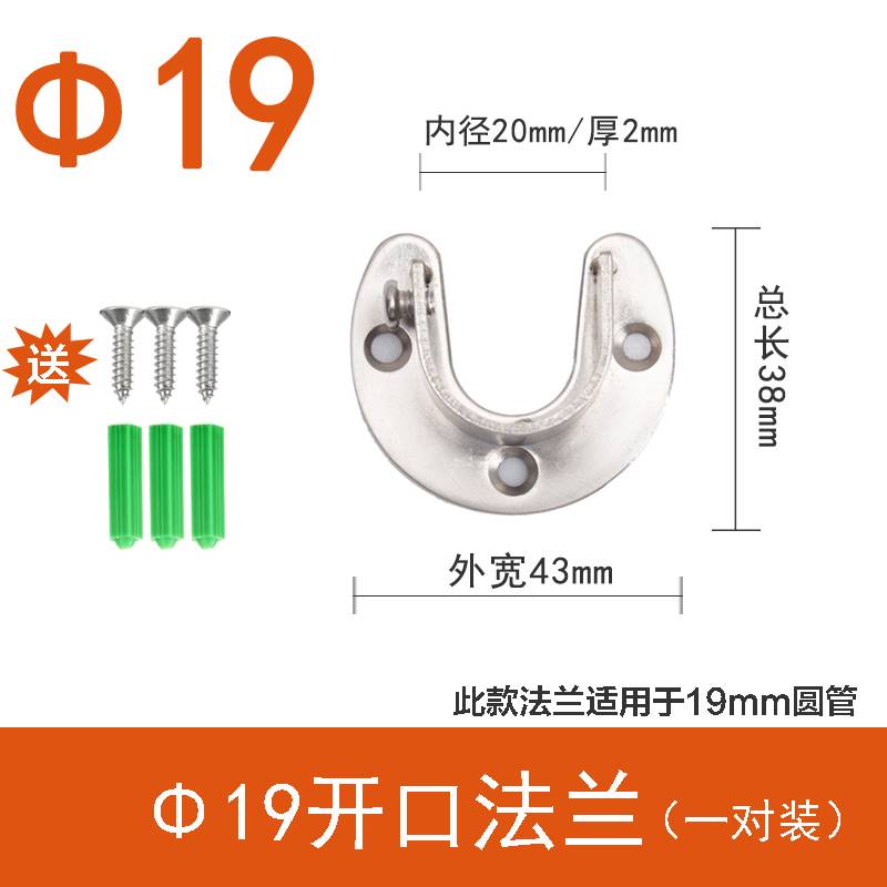 加厚不锈钢管座不锈钢管配件底座圆管法兰座衣柜挂衣杆托衣托五金