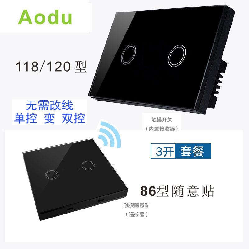 智能无线触摸开关118/120