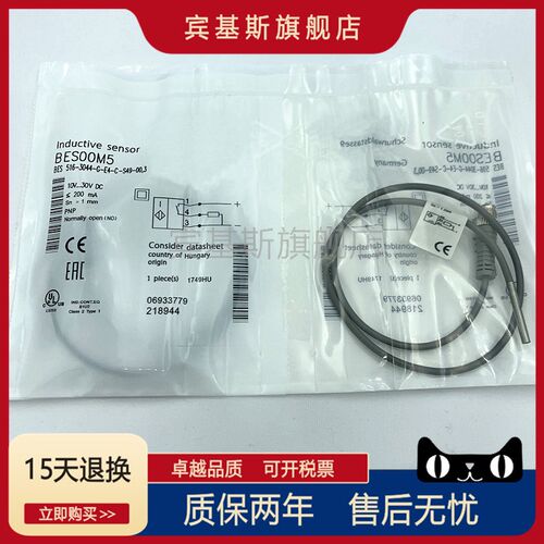 BES00M5接近开关BES 516-3044-G-E4-C-S49-003 直流PNP常开传感器