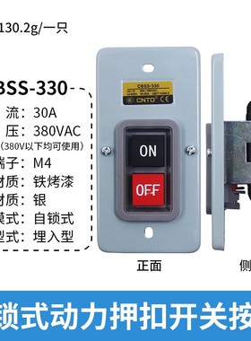 昌得BS210小型CBSP动力CBSS压扣315扣押330开关CBSN-310 10A CBSY