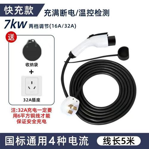 比亚迪e2 e3 e5 pro新能源电动汽车充电器枪桩可携式家用随车充