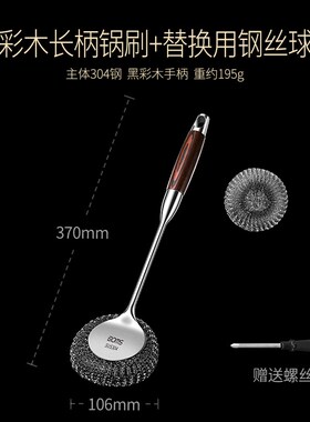 刷锅神器304不锈钢厨房清洁刷专用长柄洗锅碗家用钢丝球刷子大号
