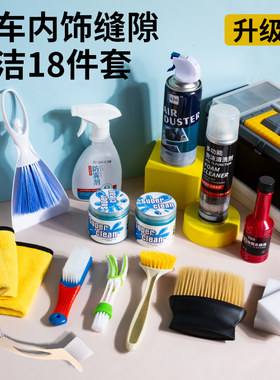 汽车内饰清洁刷子软毛全套小细节刷专用精洗清洗车辆打扫工具套装
