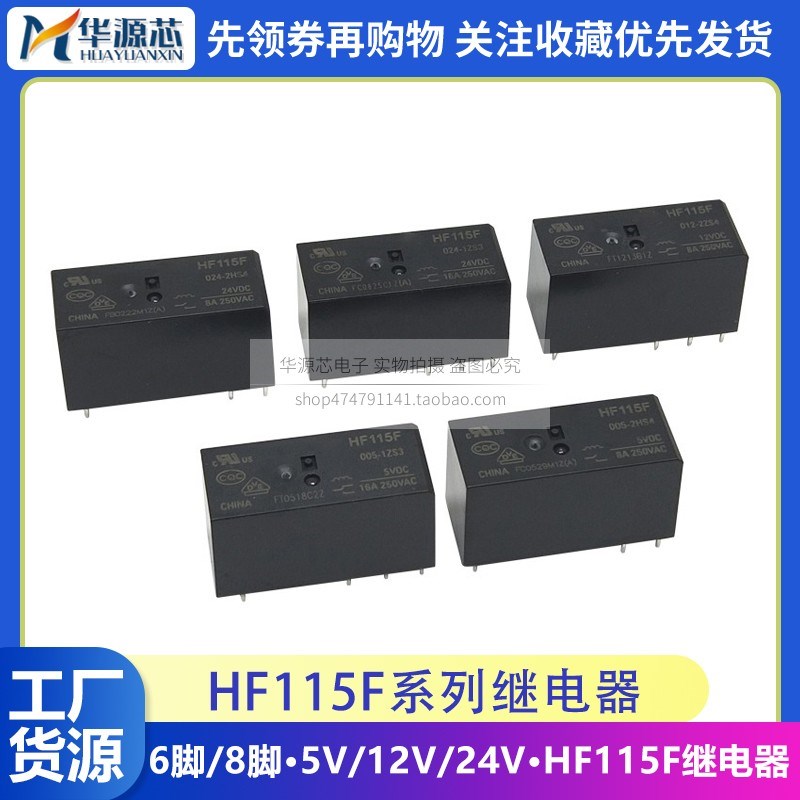 HF115F继电器JQX-115F I -005 012 024-2ZS4 1ZS1 1ZS3 1HS3 2HS4