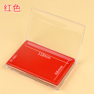 工字牌印泥红色印台印尼盖章办公硬泥按手印的印泥快干速干笔手指