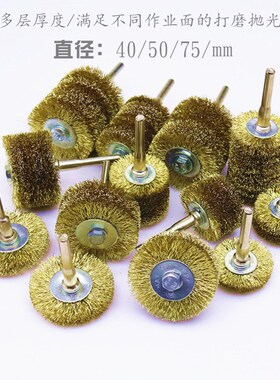 电动钢丝刷头金属打磨头除锈木雕打磨抛光刷软硬铁丝带柄轮碗形刷