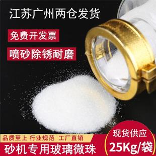 玻璃珠喷砂机用玻璃砂喷砂抛光磨料马路标线反光重力毯木工专用砂