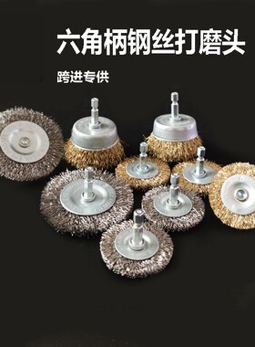 电动钢丝刷 电钻钢丝刷除锈刷 锅底清洁刷 磨头 除锈神器抛光轮
