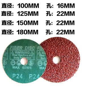 4寸5寸6寸7寸钢纸磨片砂盘木工金属除锈抛光角磨机垫盘圆形打磨片