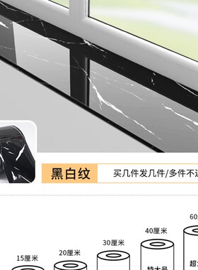 窗台贴纸防水防晒加厚瓷砖台面翻新遮丑飘窗垫子包边贴窗台板自粘