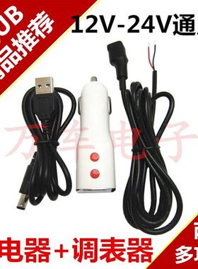 公里型汽车货车跑表仪走表器跑马客车跑表器调表器通用器里程表数
